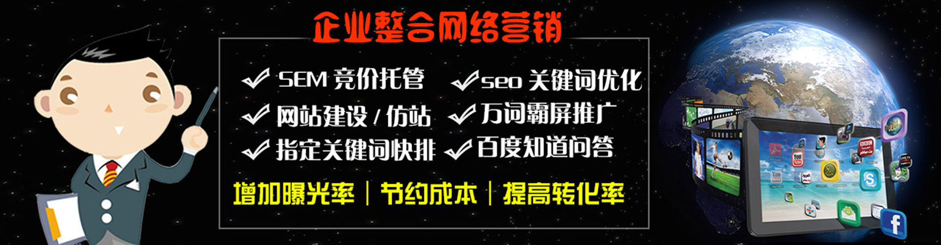 天祝sem托管