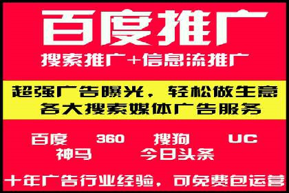 百度竞价广告如何提升品牌影响力？看这些案例！
